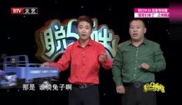 金菲陈曦相声《这里是北京》在线观看，超搞笑北京特色演绎，速来下载！下载
