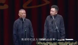 郭德纲于谦相声《厄瓜多尔的劫匪》下载，包袱密集笑点不断，相声精品在线获取下载