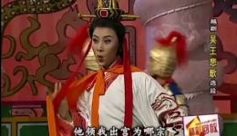 吴王悲歌