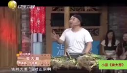 刘能王小利爆笑小品《卖葱》在线观看，赵本山同款欢乐，全场笑点不断！下载