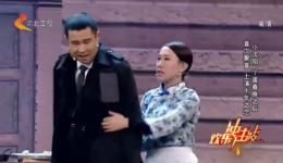小沈阳丫蛋主演《上海新滩》爆笑小品，全程高能，全场观众笑翻天，速来下载！下载