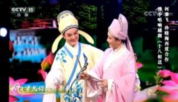 越剧《梁祝·十八相送》何赛飞孙晓梅演唱片段，经典名段高清在线观看下载