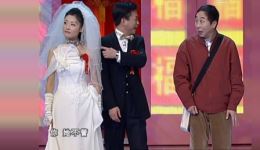 冯巩朱军经典小品《让一让生活更美好》在线观看，搞笑婚礼现场，不容错过下载
