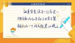小品《红高粱》在线观看吴谨言、阿如那精彩演绎，解锁经典新魅力下载