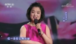 越剧戏歌《美丽心跳》李玲玉白雪演唱 经典旋律戏曲视频MP4下载