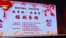 锡剧《豆浆味道甜津津》戏曲视频MP4下载 - 经典锡剧资源免费获取下载