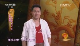 豫剧《朝阳沟》经典选段李伟健字正腔圆演绎，回味悠长戏曲佳作在线下载下载