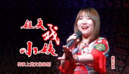 姐夫戏小姨