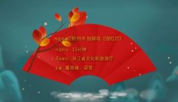 借红灯