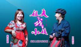 姐夫戏小姨