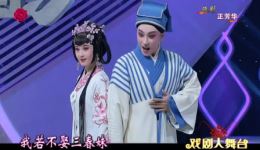 高机与吴三春