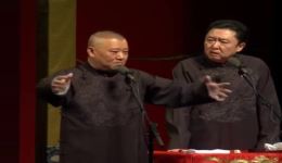 郭德纲于谦搞笑相声《老童子》下载，笑点密集观众笑岔气，精彩不容错过！下载