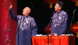 郭德纲于谦搞笑相声《世界真奇妙》MP4视频下载 - 经典相声资源下载