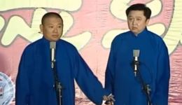 郭德纲于谦搞笑相声《这是一个快完了的人》MP4视频下载，经典爆笑作品在线获取下载