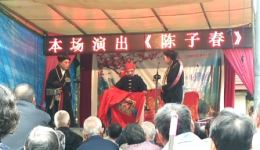 陈子春