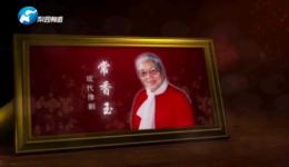 豫剧《常香玉》全场戏在线观看 - 王惠李金枝主演现代豫剧高清资源下载下载