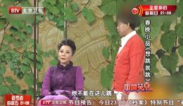 潘长江蔡明经典小品《想跳就跳》在线观看，毒舌蔡大妈爆笑演绎，不容错过！下载