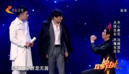 沈腾艾伦杨沅翰爆笑小品《一念天堂》全场金句频出笑点不断，在线观看下载！下载