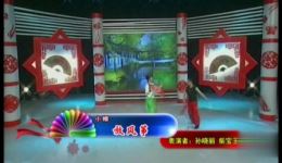 二人转经典《放风筝》下载柴宝玉孙晓丽实力演绎，感受东北民间文化魅力下载