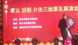 孝义碗碗腔戏迷协会票友展示演练戏曲视频MP4下载，畅享传统艺术魅力