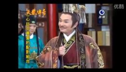 天龙传奇
