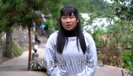 云南山歌剧《穷表妹富表姐》第二集高清MP4下载 - 正版戏曲资源速取