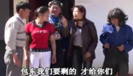 包东说媳妇