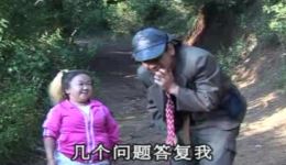 包东说媳妇