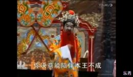 赣南采茶戏《西施》第三集大结局MP4下载，经典戏曲资源一键获取