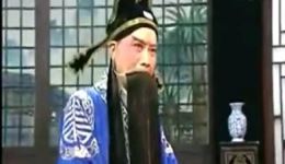 乌金记