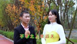 贵州山歌《不孝之人罪淘天》嘉佳王永富演唱视频MP4下载 - 正版高清戏曲资源