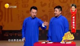 相声《歌王养成记》在线观看张番飙歌逗笑全场，笑料满满不容错过
