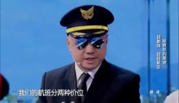 囧囧航空