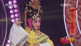 晋剧《大脚皇后》选段康诗悦精彩演绎 经典戏曲在线畅听下载 晋剧《大脚皇后》选段康诗悦精彩演绎 经典戏曲在线畅听下载