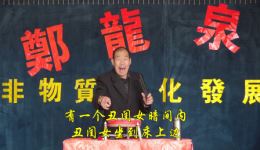 呼延庆打擂