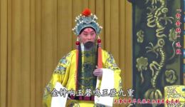 京剧《打金砖》选段视频MP4下载 王平邓沐玮主演经典京剧资源下载