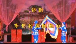 李世民游凤凰山