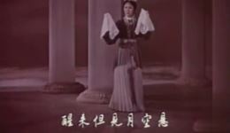 严凤英黄梅戏《牛郎织女》选段下载，空守云房无岁月经典唱段下载