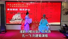淮剧《楼台会》下半场下载孔一飞刘建菊演唱，高清MP4戏曲资源下载