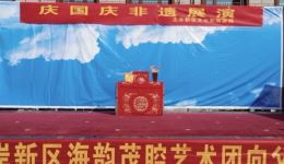 茂腔《西京》全剧下载 - 范玮玮王增辉主演 - 西海岸海韵茂腔剧团经典呈现下载
