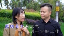 娇生惯养害儿女