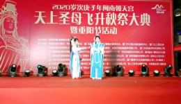 杨宗保与穆桂英