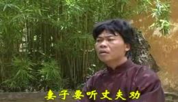 劝世文
