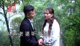 贵州山歌《为生娃娃伤感情》杨昌银罗艳演唱视频MP4下载-正版民间小调资源 贵州山歌《为生娃娃伤感情》杨昌银罗艳演唱视频MP4下载-正版民间小调资源