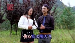 贵州山歌《曾经说好到白头》刘云寿李群演唱MP4视频下载 高清正版山歌资源 贵州山歌《曾经说好到白头》刘云寿李群演唱MP4视频下载 高清正版山歌资源
