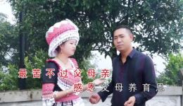 贵州山歌《唱人生》李丹小阿军演唱视频MP4下载 正版资源下载
