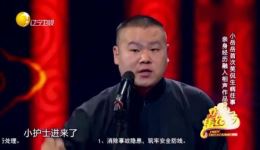 岳云鹏孙越相声《看病》全集下载，笑侃生病趣事，欢乐爆笑不断下载