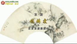 京剧《锁麟囊》全剧视频MP4下载鲁彤郭玮主演经典剧目高清资源下载