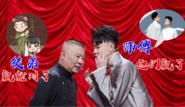 孟鹤堂周九良《我的代表作》相声下载，模仿郭德纲张云雷名曲，精彩演绎不容错过下载