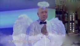 搞笑小品《青椒天使》宋小宝徐峥郭麒麟主演，笑料满满不容错过下载